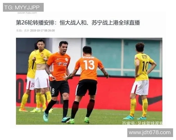 广州恒大与上海上港精彩对决全场录像回放尽在央视直播频道